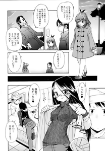 Page 76 of Hatsu Inu 2 - Anfang Hund Zwei - preview thumbnail