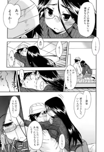 Page 77 of Hatsu Inu 2 - Anfang Hund Zwei - preview thumbnail