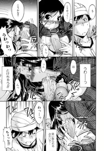 Page 81 of Hatsu Inu 2 - Anfang Hund Zwei - preview thumbnail