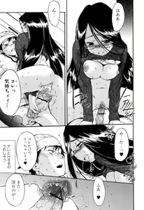 Page 83 of Hatsu Inu 2 - Anfang Hund Zwei - preview thumbnail