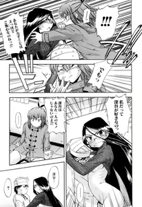 Page 91 of Hatsu Inu 2 - Anfang Hund Zwei - preview thumbnail