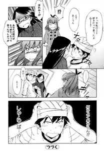 Page 92 of Hatsu Inu 2 - Anfang Hund Zwei - preview thumbnail