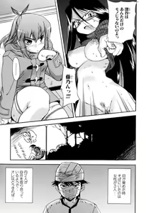 Page 93 of Hatsu Inu 2 - Anfang Hund Zwei - preview thumbnail