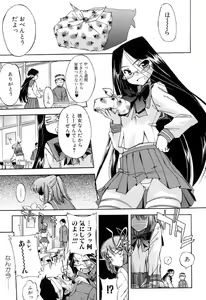 Page 95 of Hatsu Inu 2 - Anfang Hund Zwei - preview thumbnail