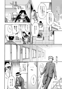 Page 96 of Hatsu Inu 2 - Anfang Hund Zwei - preview thumbnail