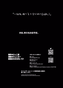 Page 56 of Ichinengo, Ore no Ko o Haramu Imouto no Kiroku. 3 - preview thumbnail
