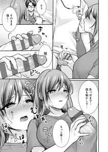 Page 168 of Nyu-In Sei-Katsu - preview thumbnail
