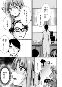 Page 176 of Nyu-In Sei-Katsu - preview thumbnail