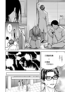 Page 247 of Nyu-In Sei-Katsu - preview thumbnail