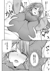 Page 40 of Nyu-In Sei-Katsu - preview thumbnail