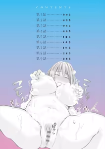 Page 4 of Nyu-In Sei-Katsu - preview thumbnail