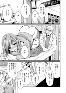 Page 5 of Nyu-In Sei-Katsu - preview thumbnail