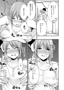 Page 72 of Nyu-In Sei-Katsu - preview thumbnail
