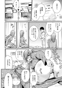 Page 8 of Nyu-In Sei-Katsu - preview thumbnail