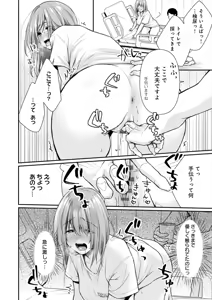 Page 81 of Nyu-In Sei-Katsu - preview thumbnail