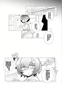 Page 3 of Sao Ari - preview thumbnail