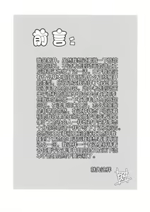 Page 4 of Sao Ari - preview thumbnail