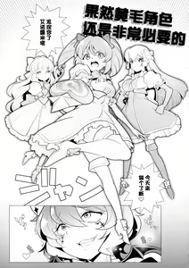 Page 5 of Sao Ari - preview thumbnail