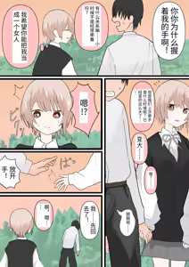 Page 3 of Osananajimi to Inu - preview thumbnail