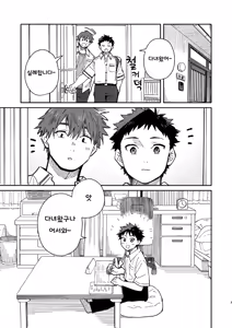 Page 3 of PEEPER'S GUILT - preview thumbnail