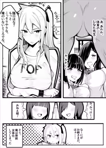 Page 3 of TS-bu! ~Taisouki Hen~ - preview thumbnail