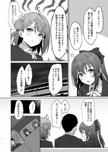 Page 3 of Watashi no Osananajimi / Senpai ga Kioku Soushitsu ni!? Kieta Tokimeki o Torimodose!! - preview thumbnail