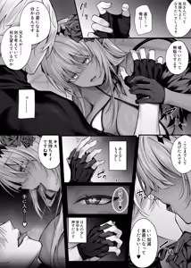 Page 78 of Seijo Emilia Collection 2021-2024 - preview thumbnail