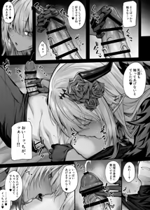 Page 80 of Seijo Emilia Collection 2021-2024 - preview thumbnail