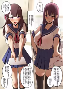 Page 3 of A Summer Vacation with My Twin Childhood Friends - preview thumbnail