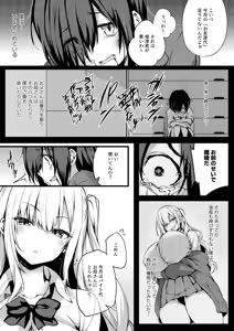 Page 3 of Korekara Boku ga Shibuya-san - preview thumbnail