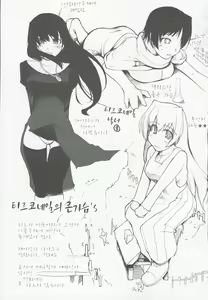 Page 4 of Mabi Life 3 | 마비 라이프 3 - preview thumbnail