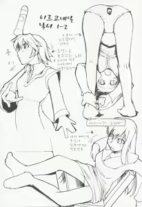 Page 5 of Mabi Life 3 | 마비 라이프 3 - preview thumbnail