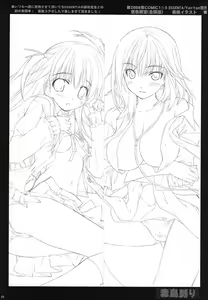 Page 33 of Busujima Naburi | Play with Busujima - preview thumbnail