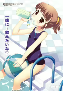 Page 5 of Busujima Naburi | Play with Busujima - preview thumbnail