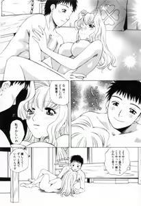 Page 104 of Tonda W Vol.3 - preview thumbnail