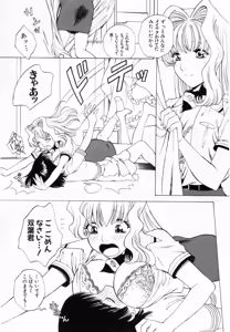Page 11 of Tonda W Vol.3 - preview thumbnail