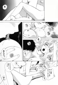 Page 111 of Tonda W Vol.3 - preview thumbnail