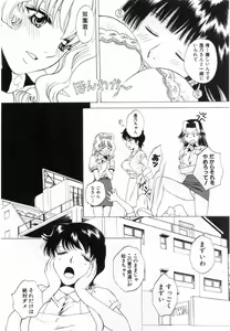 Page 12 of Tonda W Vol.3 - preview thumbnail