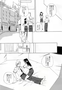 Page 129 of Tonda W Vol.3 - preview thumbnail