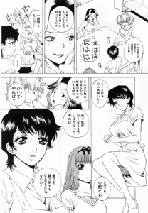 Page 13 of Tonda W Vol.3 - preview thumbnail