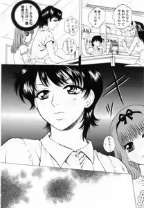 Page 14 of Tonda W Vol.3 - preview thumbnail