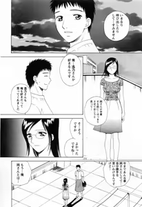 Page 146 of Tonda W Vol.3 - preview thumbnail