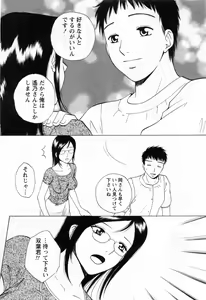 Page 148 of Tonda W Vol.3 - preview thumbnail