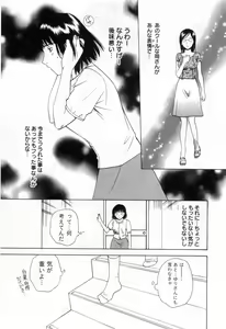 Page 149 of Tonda W Vol.3 - preview thumbnail