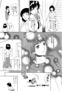 Page 150 of Tonda W Vol.3 - preview thumbnail