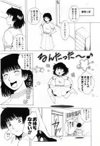 Page 15 of Tonda W Vol.3 - preview thumbnail
