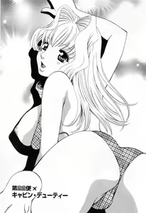 Page 151 of Tonda W Vol.3 - preview thumbnail