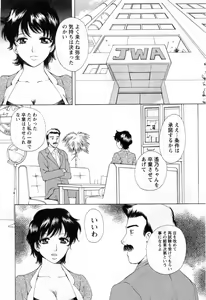 Page 152 of Tonda W Vol.3 - preview thumbnail