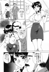 Page 154 of Tonda W Vol.3 - preview thumbnail
