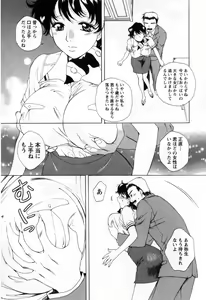 Page 155 of Tonda W Vol.3 - preview thumbnail